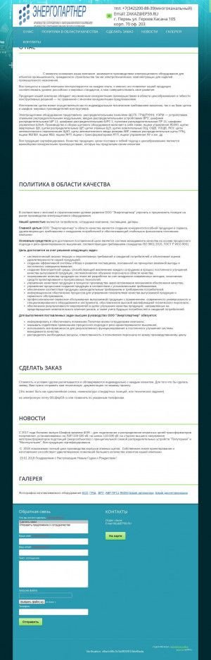 Предпросмотр для ep59.ru — Щит-Электромонтаж