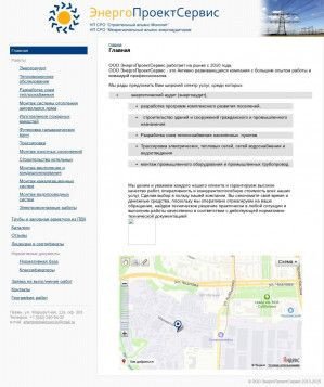 Предпросмотр для эпс-пермь.рф — ЭнергоПроектСервис