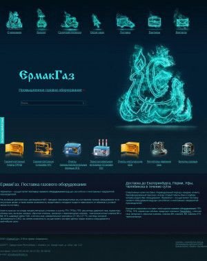 Предпросмотр для www.ermakgaz.ru — ЕрмакГаз