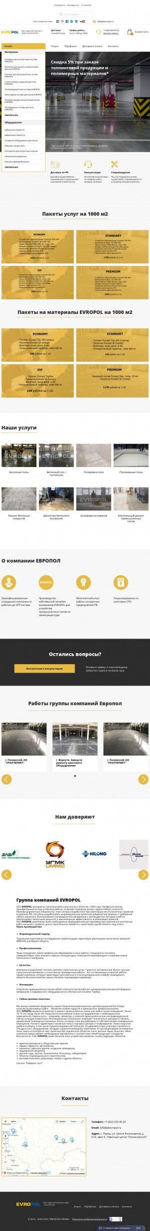 Предпросмотр для evropol-perm.ru — Европол