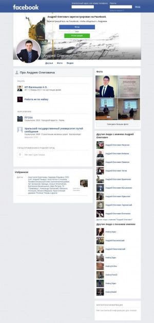 Предпросмотр для facebook.com — Кадастровый инженер Васеньков А. О.