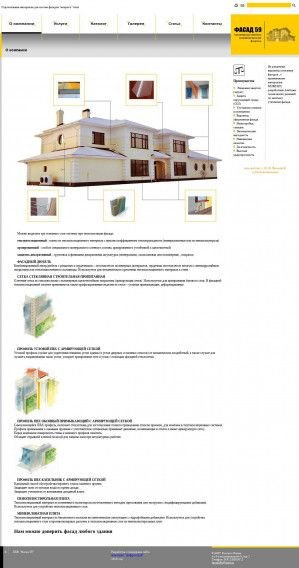 Предпросмотр для фасад59.рф — Фасад59