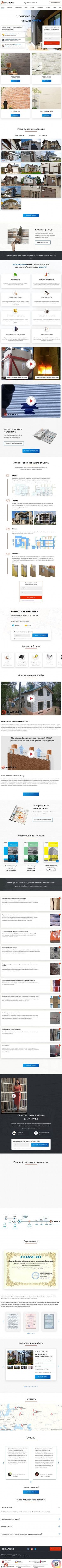 Предпросмотр для www.fasad.karkas.ru — Karkas