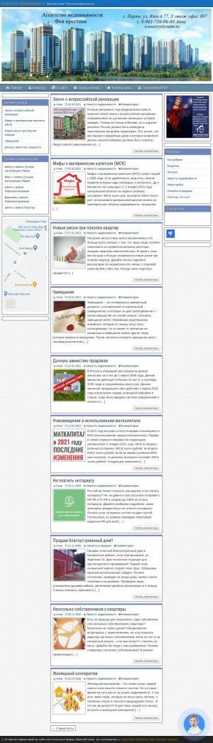 Предпросмотр для feya-krestnaya.site — Агентство недвижимости