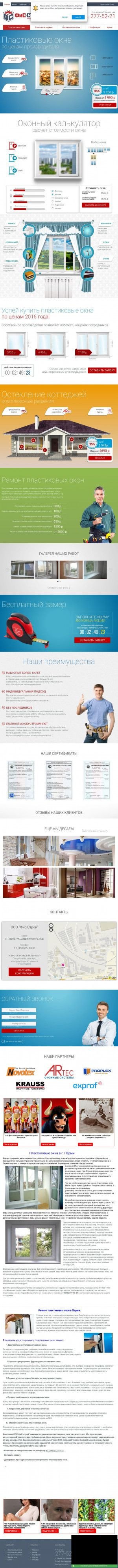 Предпросмотр для www.fis-stroy.ru — Фис-строй