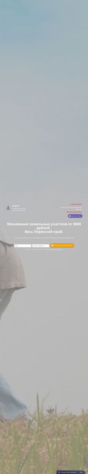 Предпросмотр для geocentr59.ru — Геоцентр