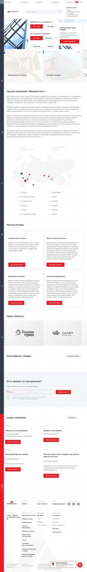 Предпросмотр для www.gkmayak.ru — Маяк