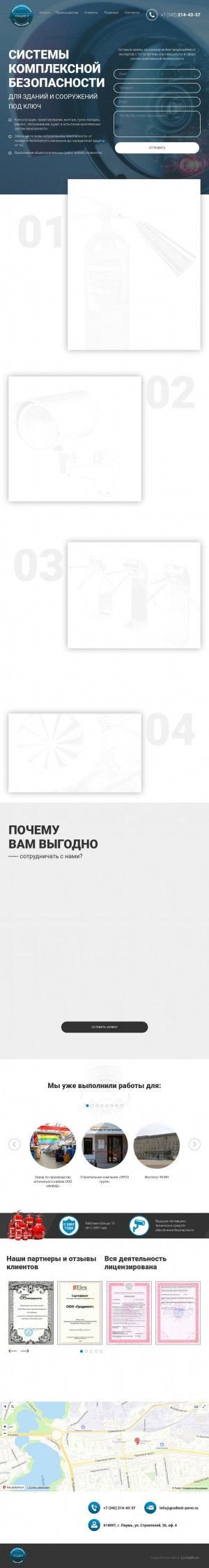 Предпросмотр для gradient-perm.ru — Градиент