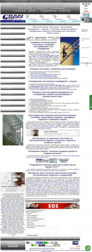 Предпросмотр для www.gran-stroi.ru — Гран-Строй