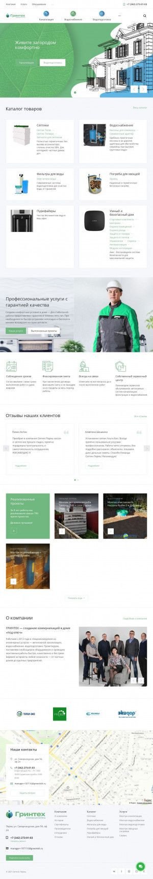 Предпросмотр для greenteh.ru — Гринтех