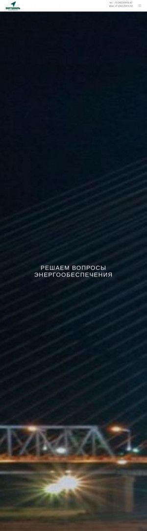 Предпросмотр для www.ic-vertical.ru — ИЦ Вертикаль