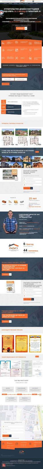 Предпросмотр для indest59.ru — Индест