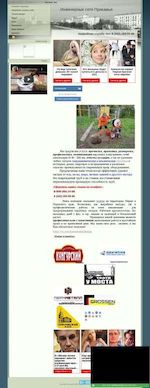 Предпросмотр для ingenersetiprik.ucoz.ru — Инженерные сети Прикамья