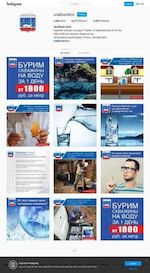 Предпросмотр для www.instagram.com — УралБурСтрой