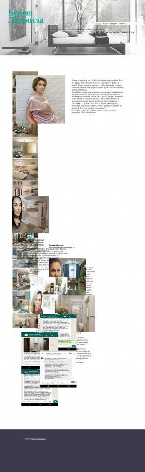 Предпросмотр для interior-buresh.ru — Дизайнер интерьера Буреш Л.