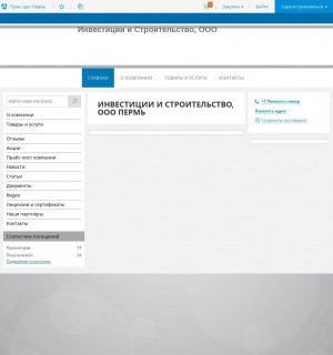 Предпросмотр для investitsii-i-stroitelstvo-1.pulscen.ru — Инвестиции и строительство