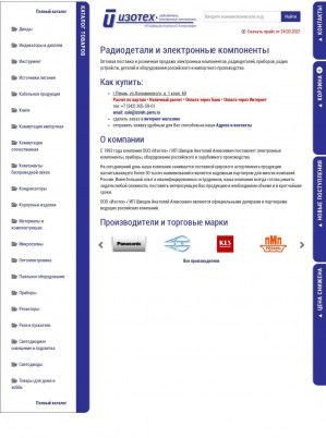 Предпросмотр для izoteh.perm.ru — Изотех