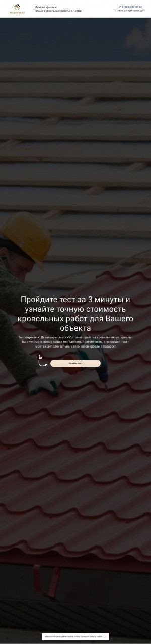 Предпросмотр для k159.ru — Компания ИП Доничук о. В