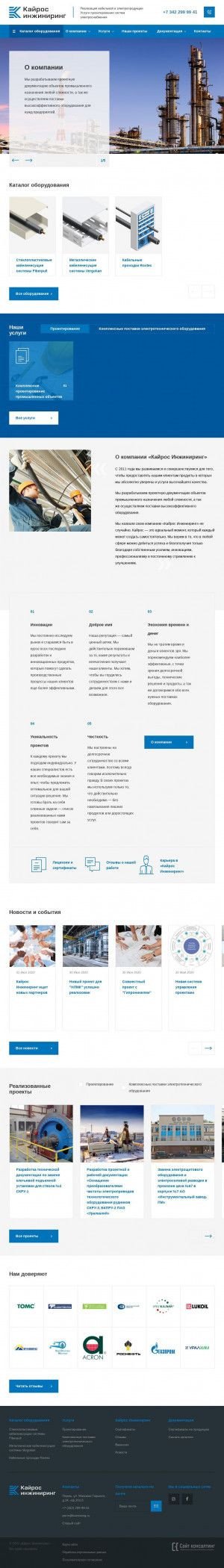 Предпросмотр для kairoseng.ru — Кайрос Инжиниринг