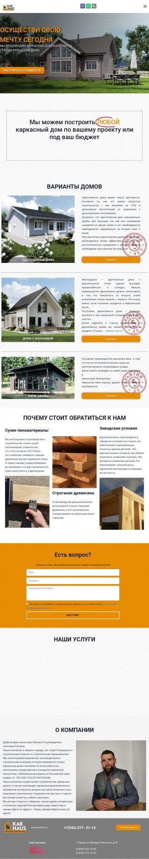 Предпросмотр для karhaus.ru — Кархаус
