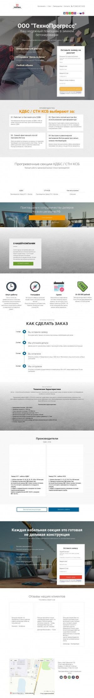 Предпросмотр для www.kdbsinfo.ru — ТехноПрогресс