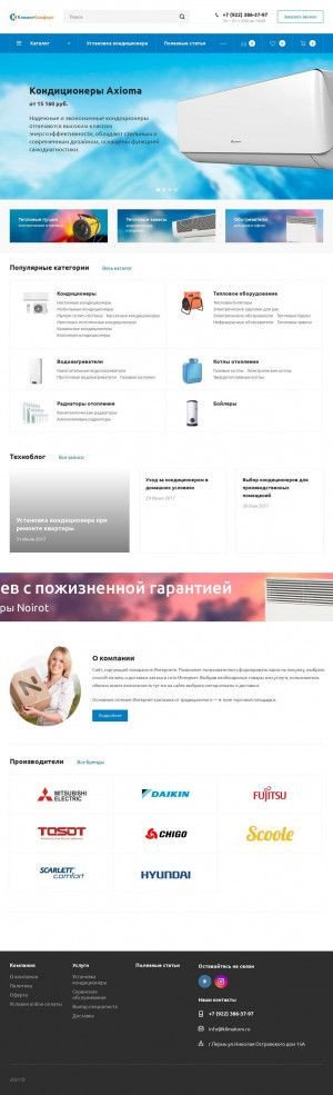 Предпросмотр для klimakom.ru — Климат Комфорт