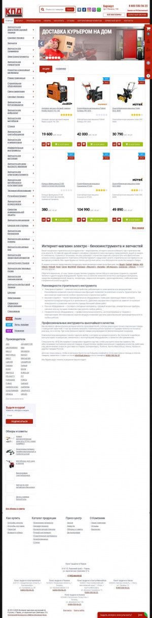 Предпросмотр для kpd-shop.ru — КПД Инструмент