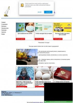 Предпросмотр для kran-mash.narod.ru — Производственная компания Градиент