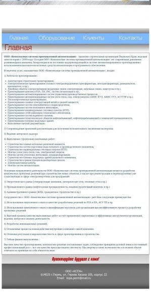 Предпросмотр для kspa.perm.ru — Комплексные системы промышленной автоматизации