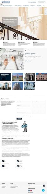 Предпросмотр для www.lepninaperm.ru — Архитектурное ателье Бенар