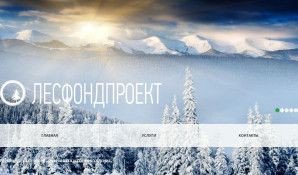 Предпросмотр для лесфондпроект.рф — Лесфондпроект
