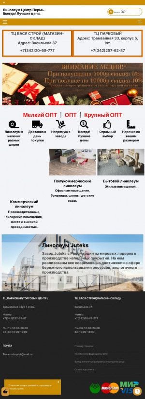 Предпросмотр для линолеумцентр.рф — Линолеум центр