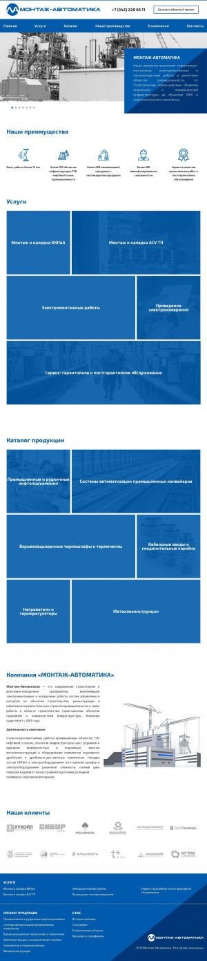 Предпросмотр для www.m-automatica.ru — Монтаж-Автоматика