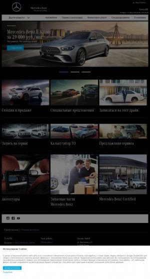 Предпросмотр для www.mercedes-perm.ru — Телта-МБ Mercedes-Benz