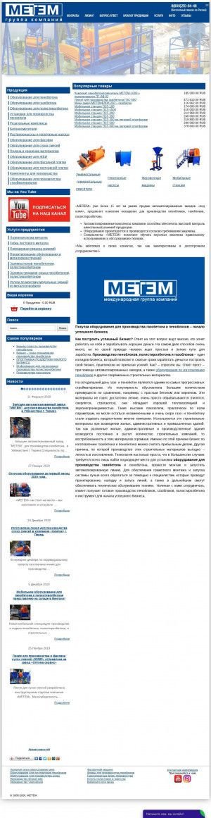 Предпросмотр для metembeton.ru — Метем