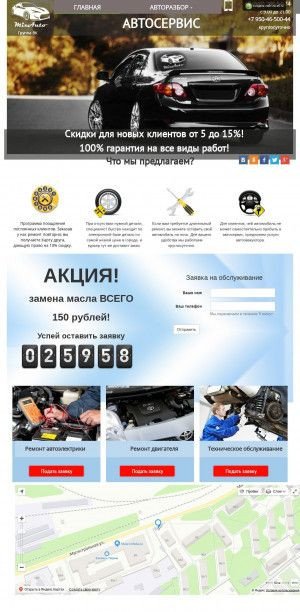 Предпросмотр для mixauto.mya5.ru — Интернет магазин MixAvto