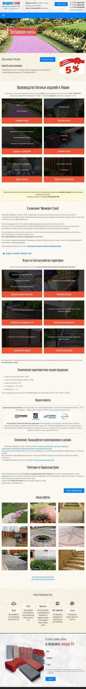 Предпросмотр для mramorit-c.ru — Мраморит-Строй