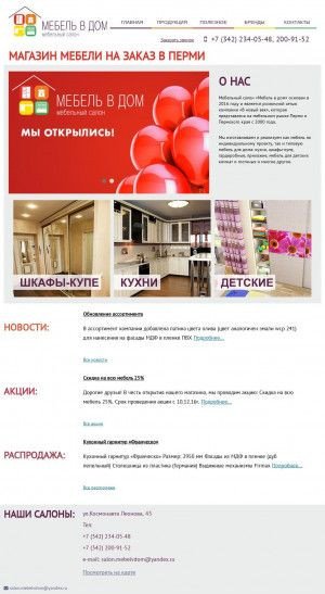 Предпросмотр для ms-mebelvdom.ru — Мебель в дом