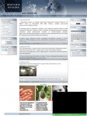 Предпросмотр для naladka-perm.narod.ru — Монтаж и наладка