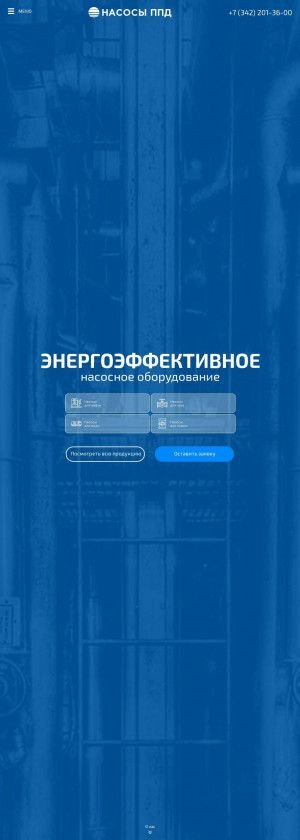 Предпросмотр для nasosyppd.ru — Насосы ППД