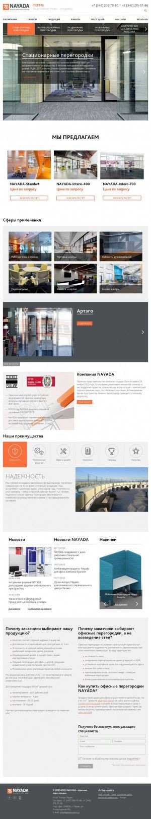Предпросмотр для www.nayada-perm.ru — Наяда