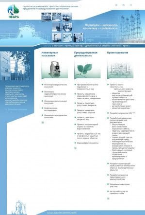 Предпросмотр для www.nedra.perm.ru — Недра