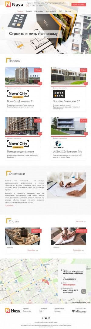 Предпросмотр для nova-perm.ru — Строительная компания Nova development