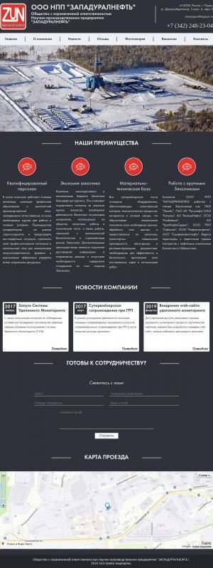 Предпросмотр для nppzunperm.ru — ЗападУралНефть