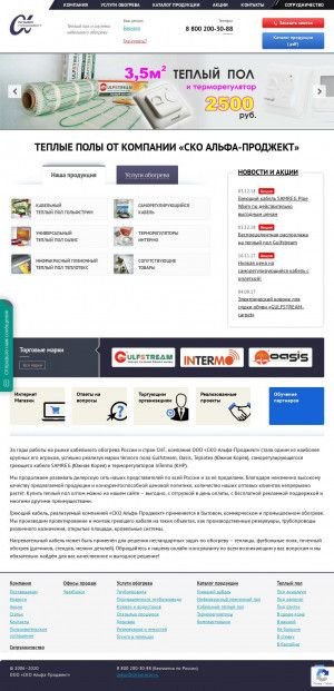 Предпросмотр для www.obogrevay.ru — Инженерные системы и решения