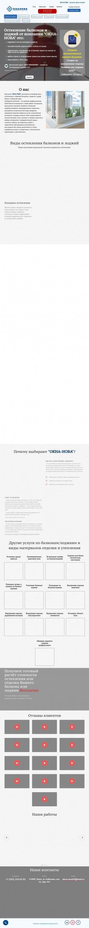 Предпросмотр для www.okna-nova.ru — Окна-нова