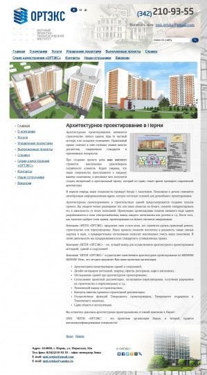 Предпросмотр для www.ortx.ru — Научный проектно-технологический институт Ортэкс
