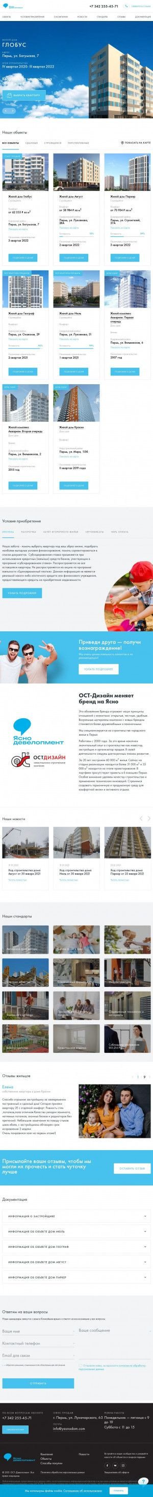 Предпросмотр для www.ostdesign.ru — Инвестиционно-строительная компания ОСТ-Дизайн