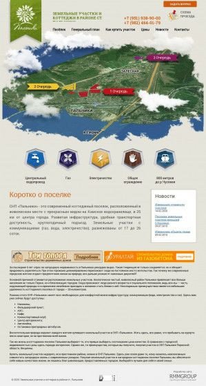 Предпросмотр для www.palniki.perm.ru — Пальники