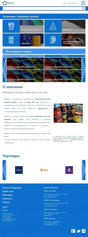 Предпросмотр для pentan.ru — Пентан